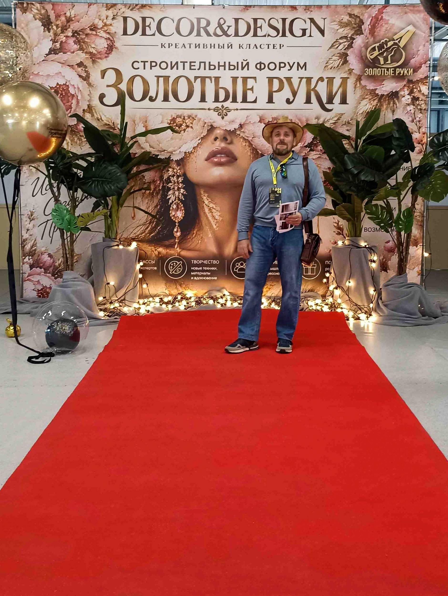 форум золотые руки 2026 Ростов-на-Дону
